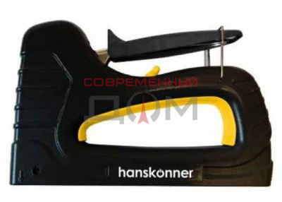 Степлер Hanskonner HK1071-01-08